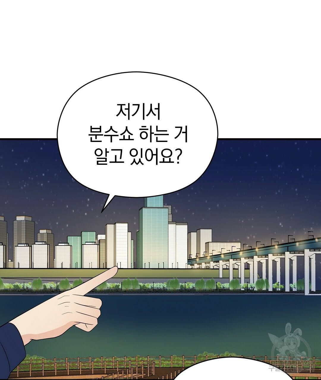 언더독 커넥션 33화 99