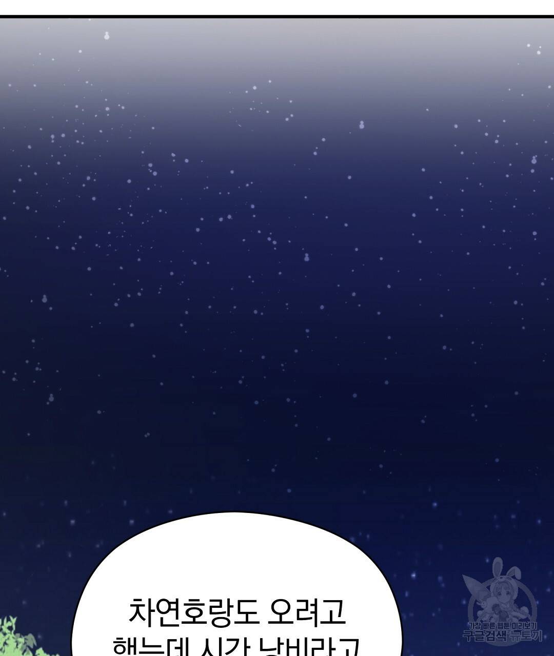 언더독 커넥션 33화 115