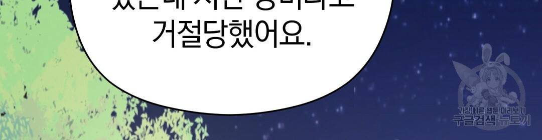 언더독 커넥션 33화 116