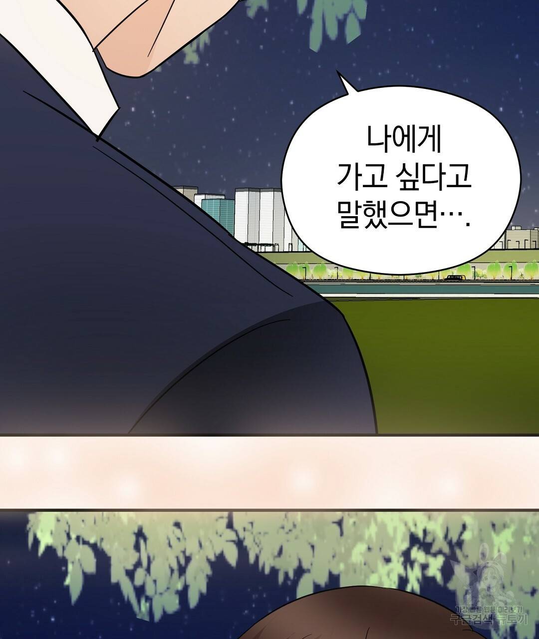 언더독 커넥션 33화 125