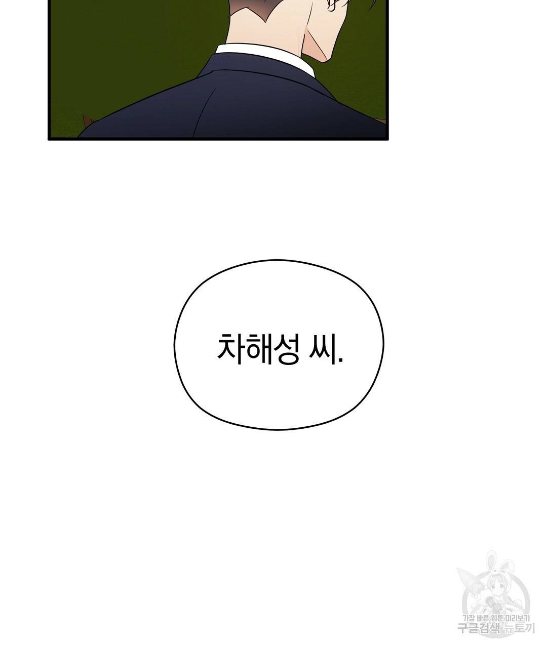 언더독 커넥션 33화 131