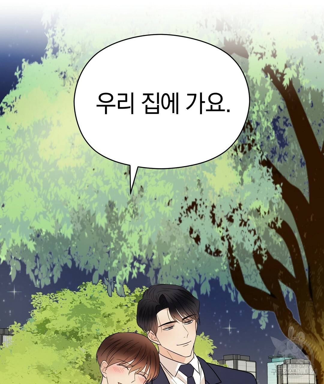 언더독 커넥션 33화 141