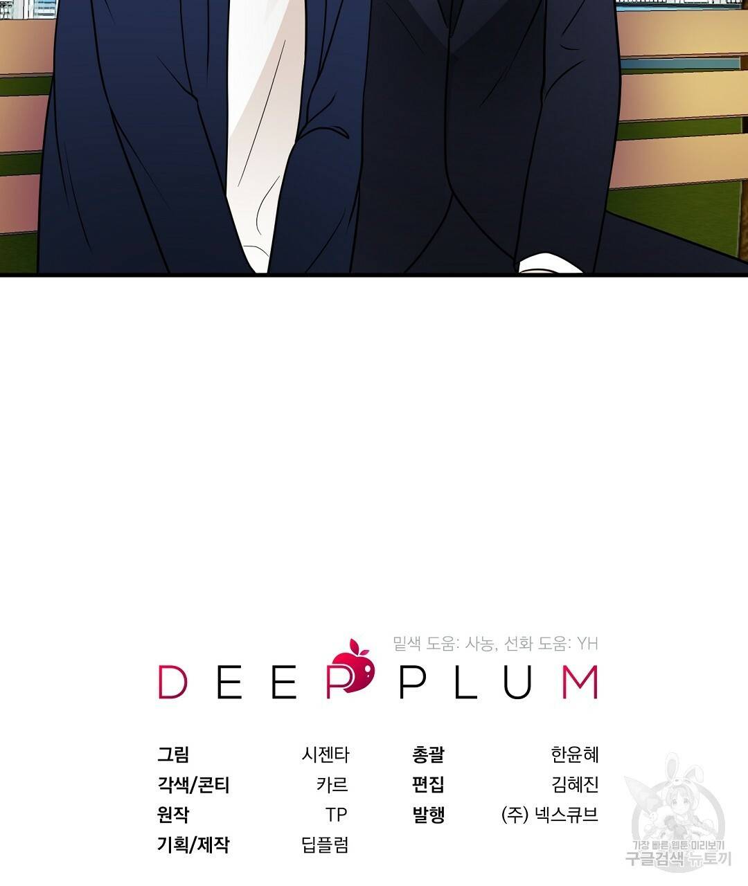 언더독 커넥션 33화 143