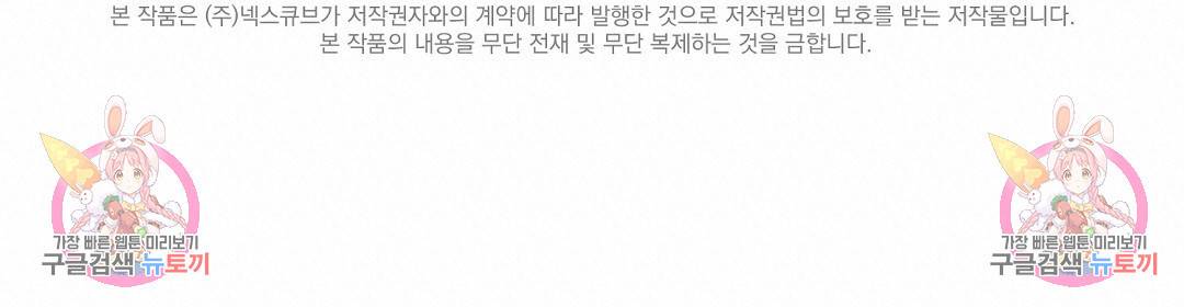 언더독 커넥션 33화 144