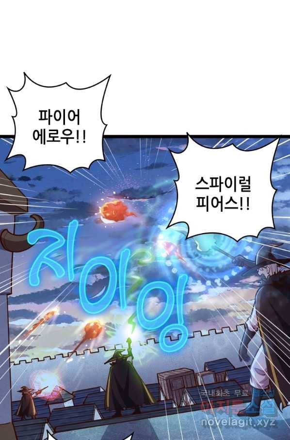 SSS급 영주로 회귀했다 54화 1