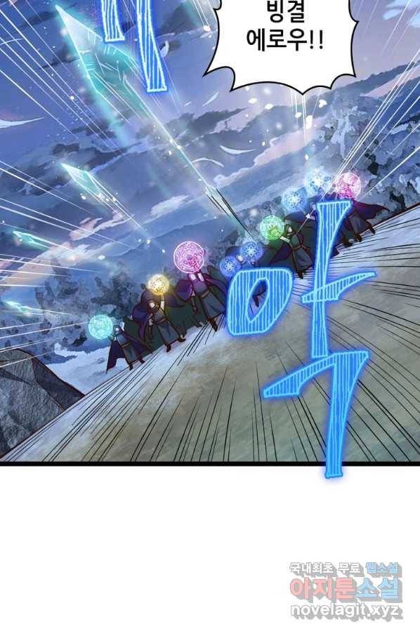 SSS급 영주로 회귀했다 54화 3