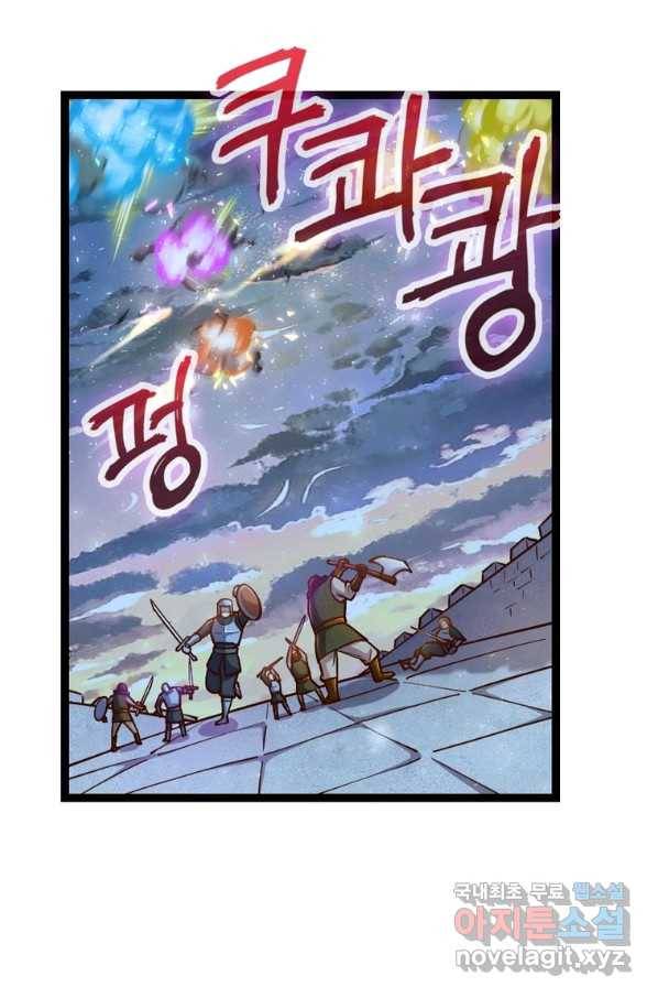 SSS급 영주로 회귀했다 54화 4