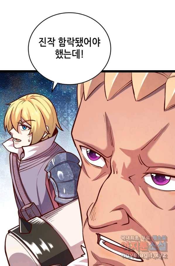 SSS급 영주로 회귀했다 54화 6