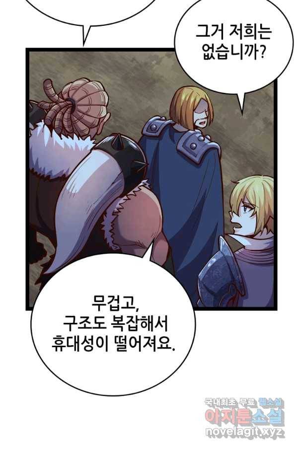 SSS급 영주로 회귀했다 54화 8
