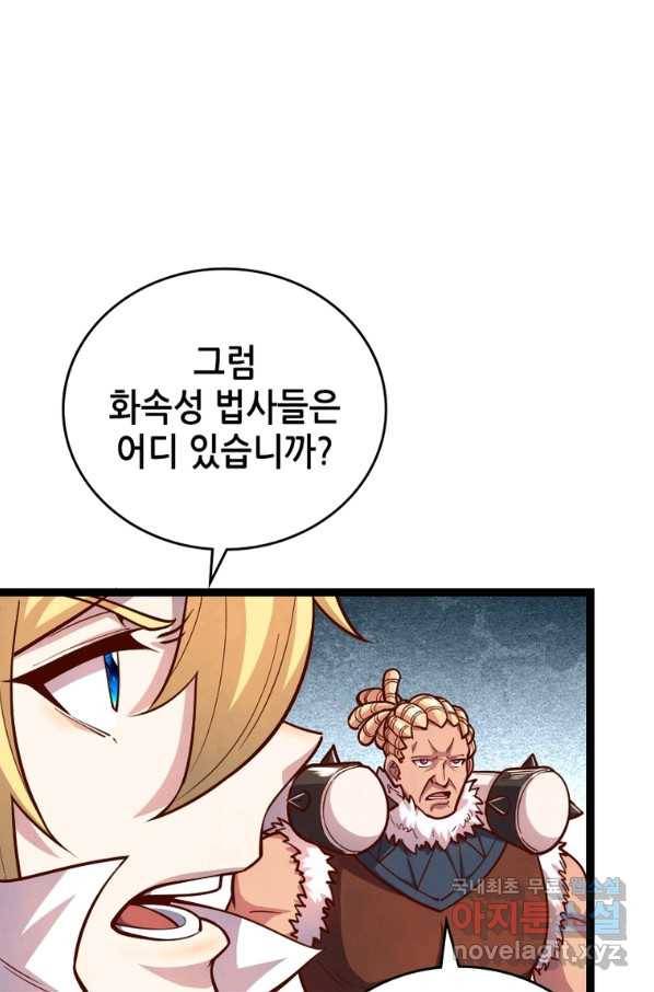 SSS급 영주로 회귀했다 54화 10