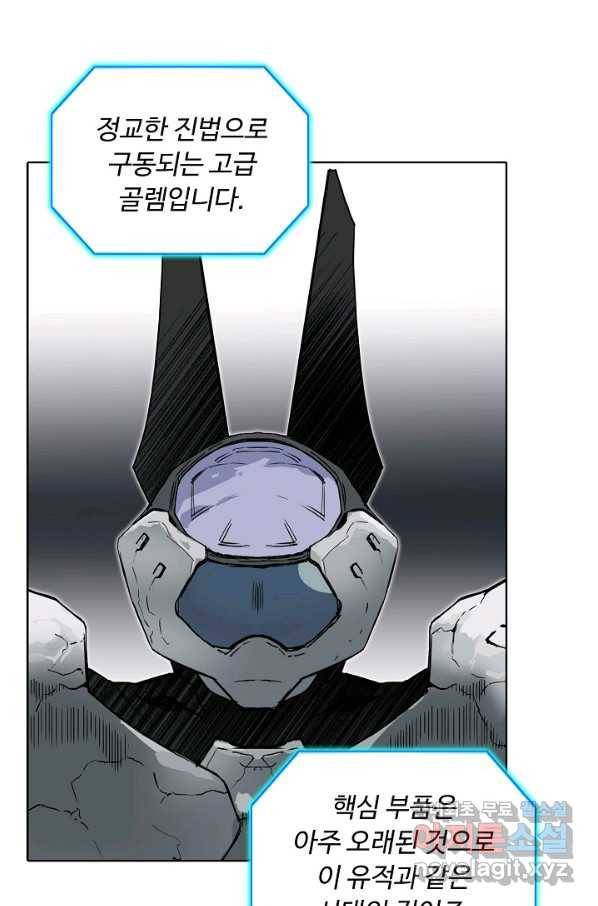 SSS급 영주로 회귀했다 54화 15