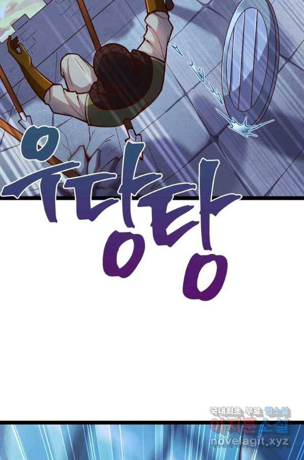 SSS급 영주로 회귀했다 54화 16