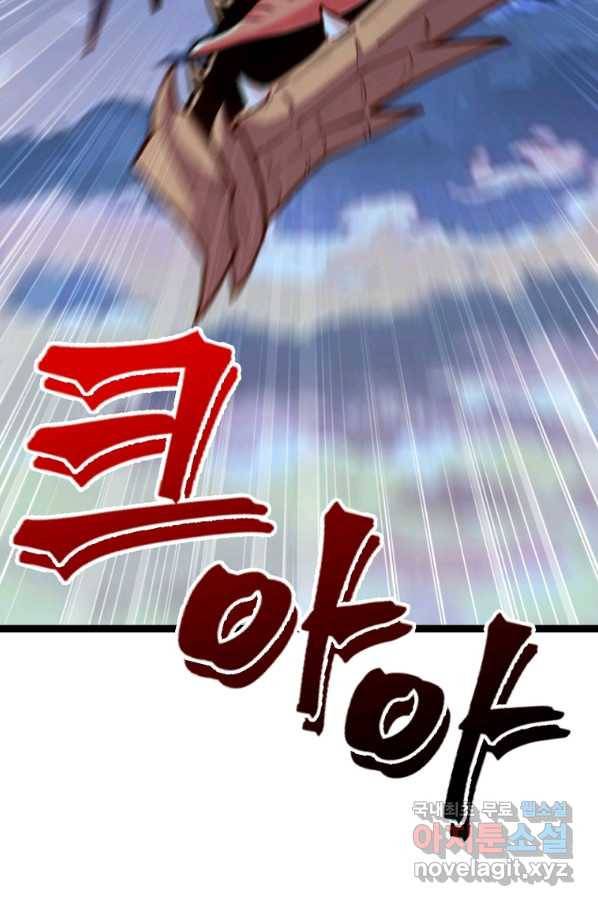 SSS급 영주로 회귀했다 54화 18