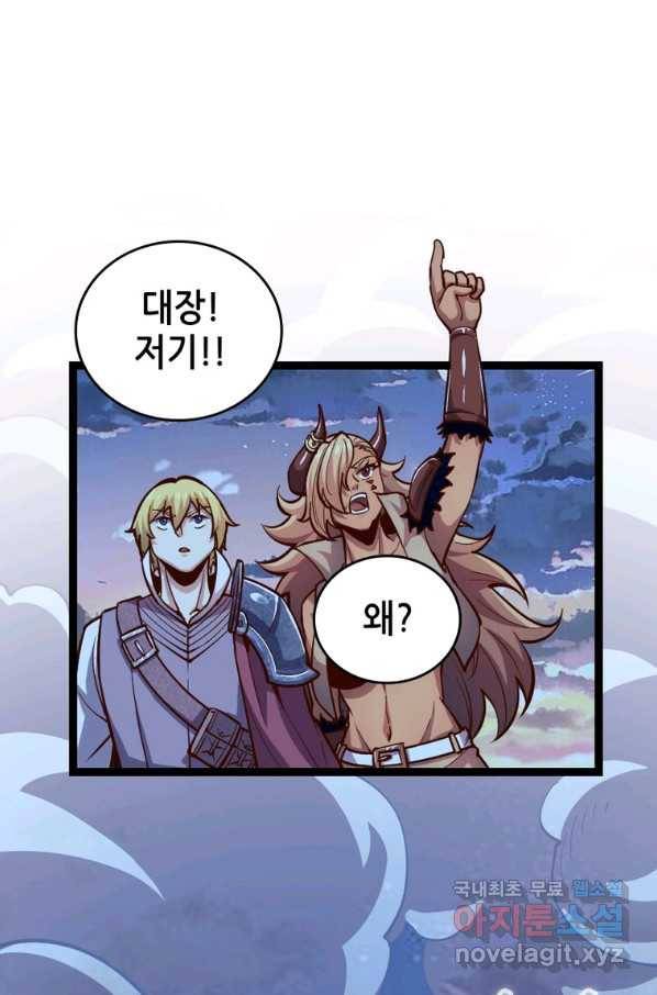 SSS급 영주로 회귀했다 54화 19