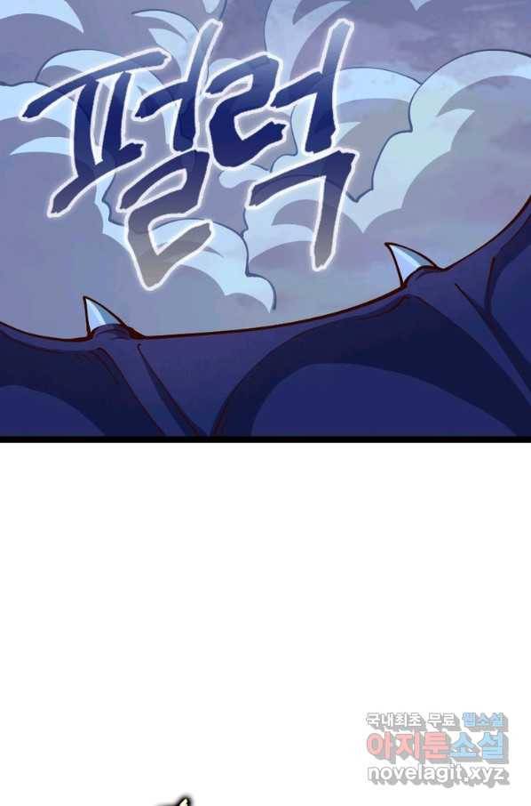 SSS급 영주로 회귀했다 54화 21