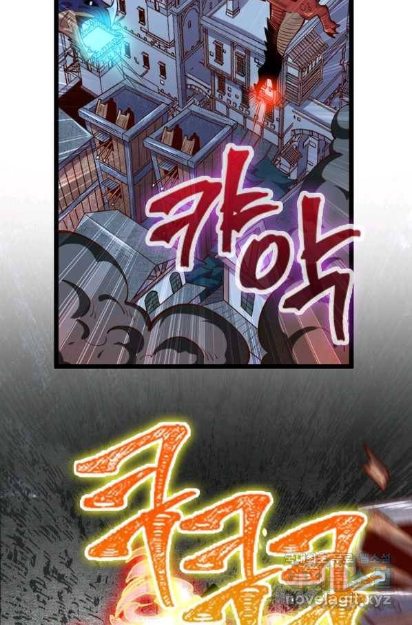 SSS급 영주로 회귀했다 54화 23