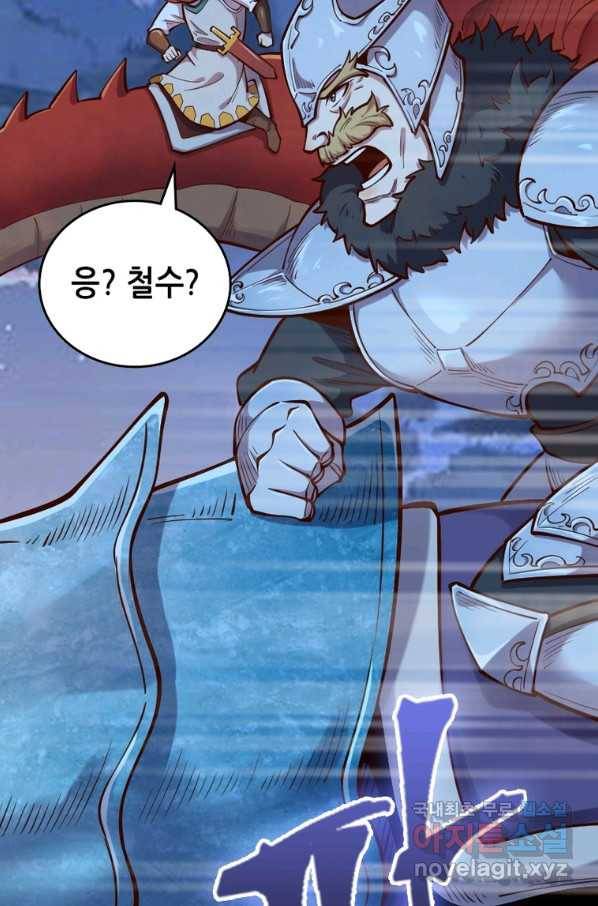 SSS급 영주로 회귀했다 54화 30