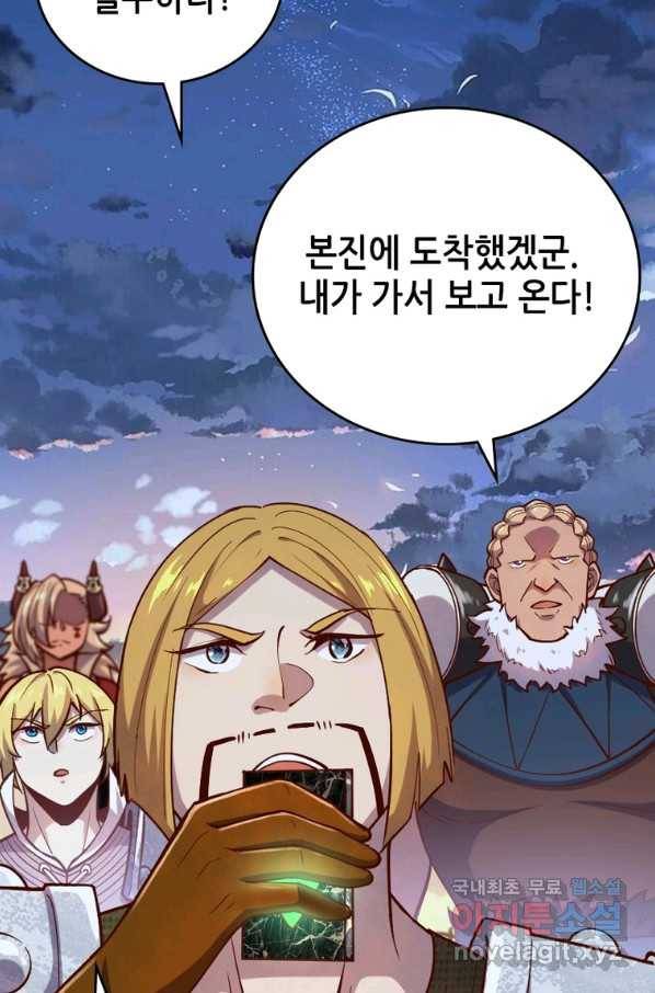 SSS급 영주로 회귀했다 54화 34