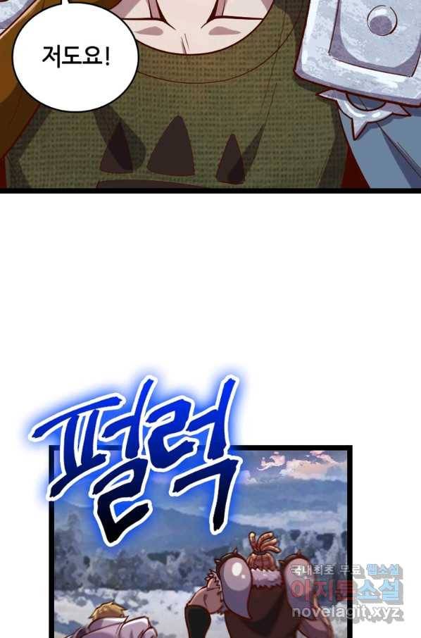 SSS급 영주로 회귀했다 54화 35