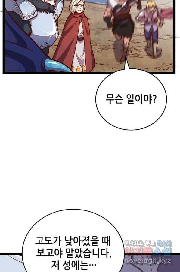 SSS급 영주로 회귀했다 54화 37