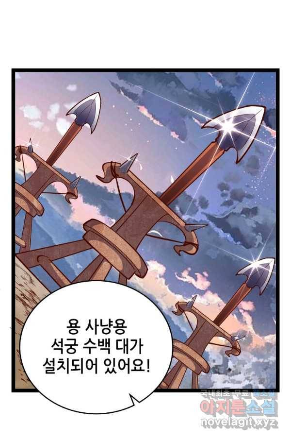 SSS급 영주로 회귀했다 54화 39