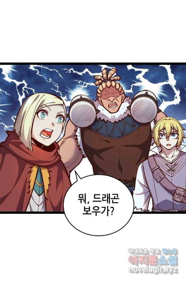 SSS급 영주로 회귀했다 54화 40