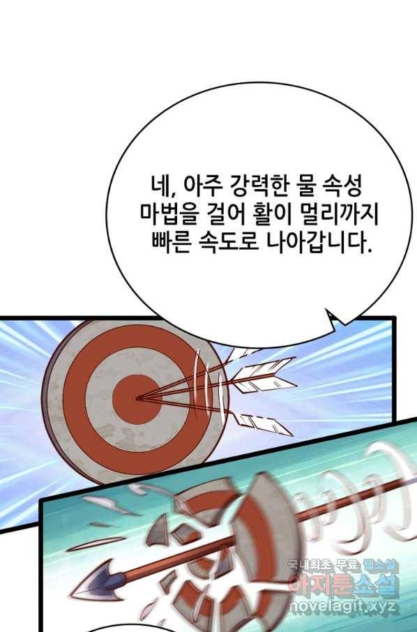 SSS급 영주로 회귀했다 54화 41