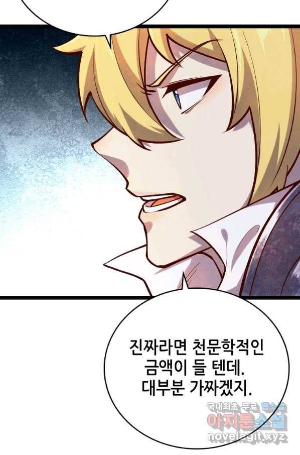 SSS급 영주로 회귀했다 54화 43