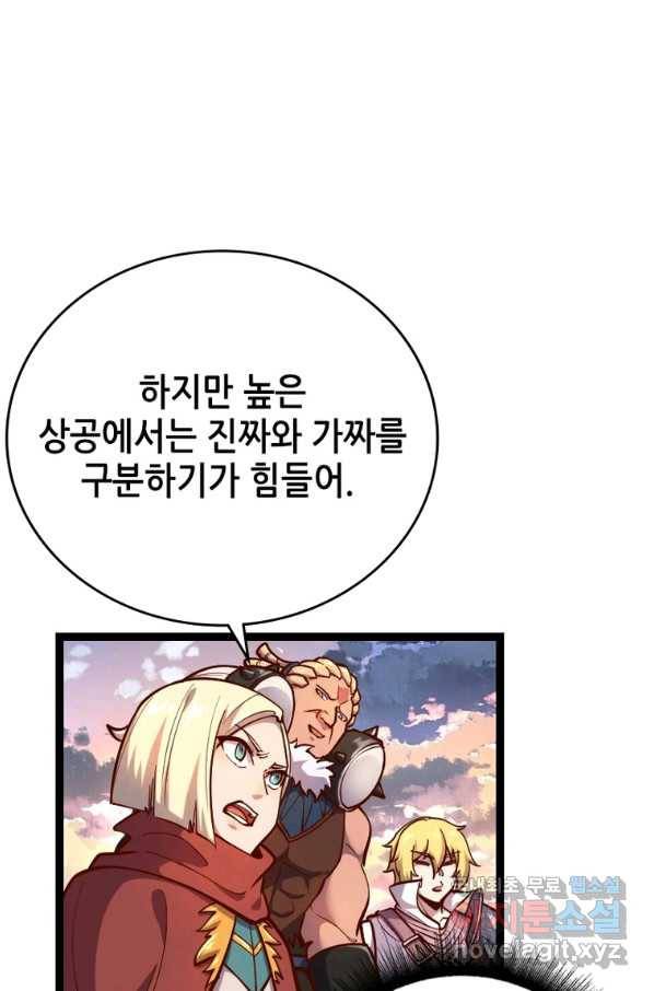 SSS급 영주로 회귀했다 54화 44