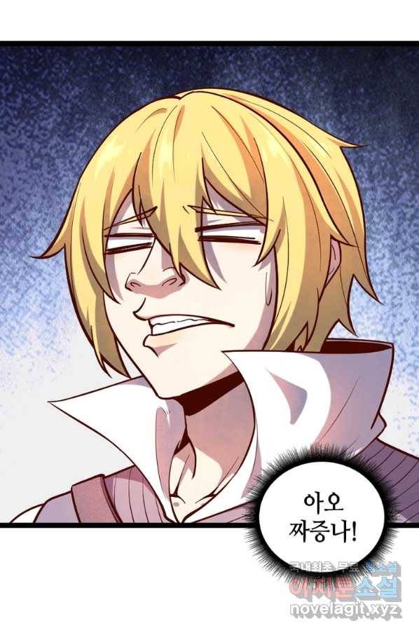 SSS급 영주로 회귀했다 54화 49