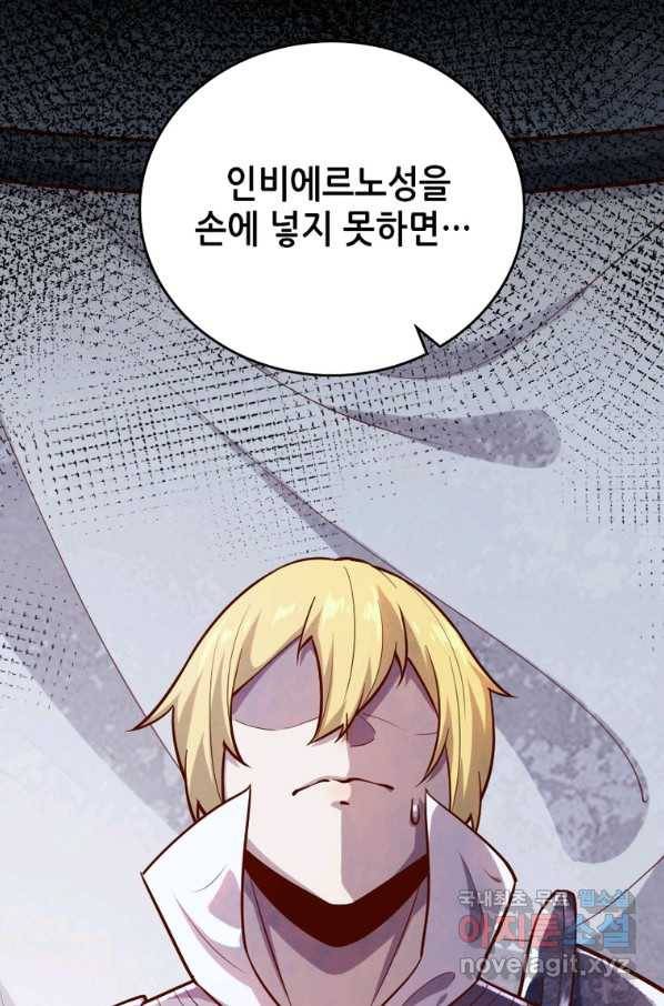 SSS급 영주로 회귀했다 54화 53