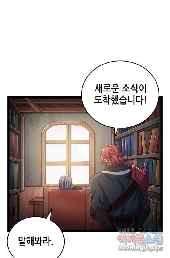 SSS급 영주로 회귀했다 54화 58