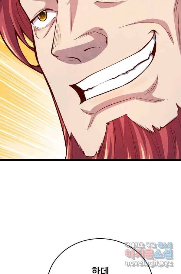 SSS급 영주로 회귀했다 54화 60