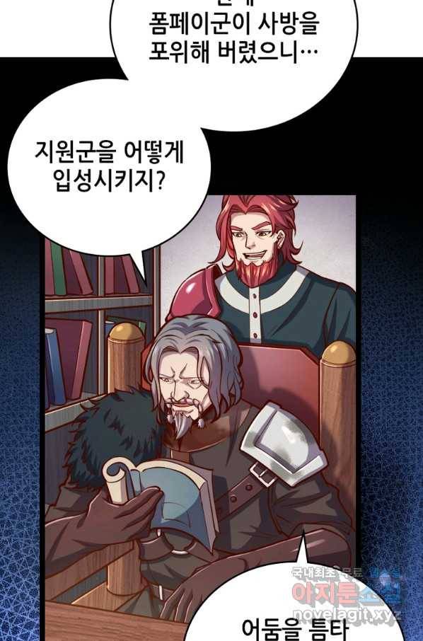 SSS급 영주로 회귀했다 54화 61