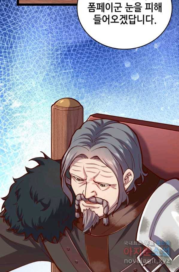 SSS급 영주로 회귀했다 54화 62