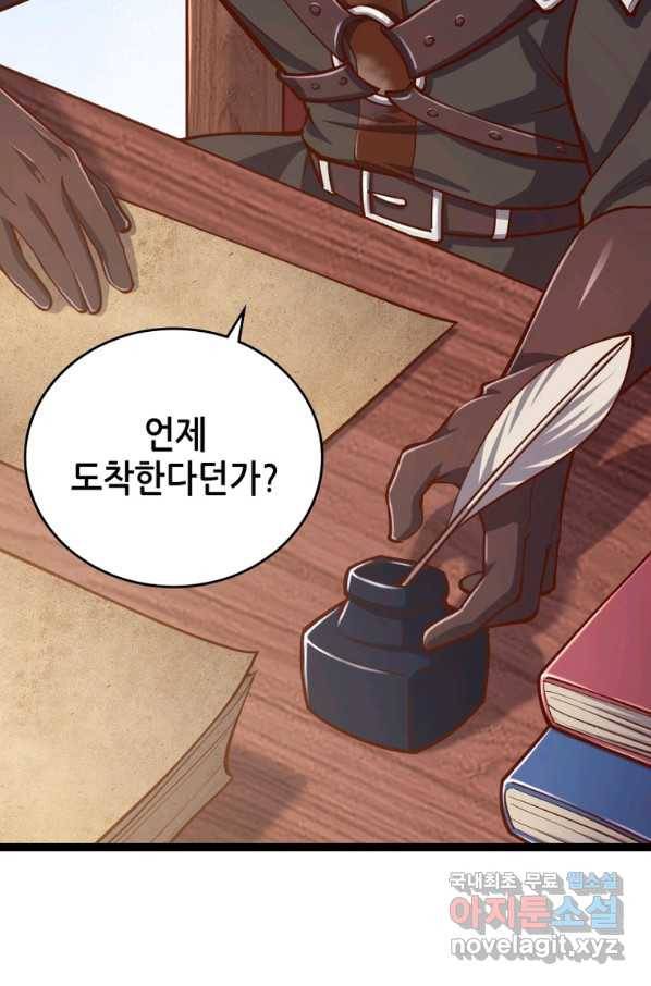 SSS급 영주로 회귀했다 54화 63