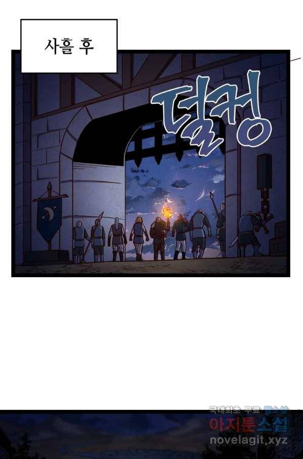 SSS급 영주로 회귀했다 54화 65