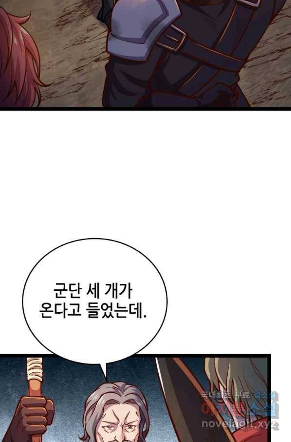 SSS급 영주로 회귀했다 54화 68