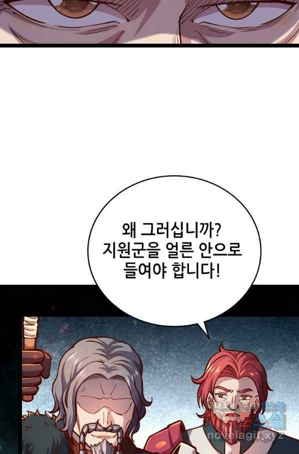 SSS급 영주로 회귀했다 54화 70