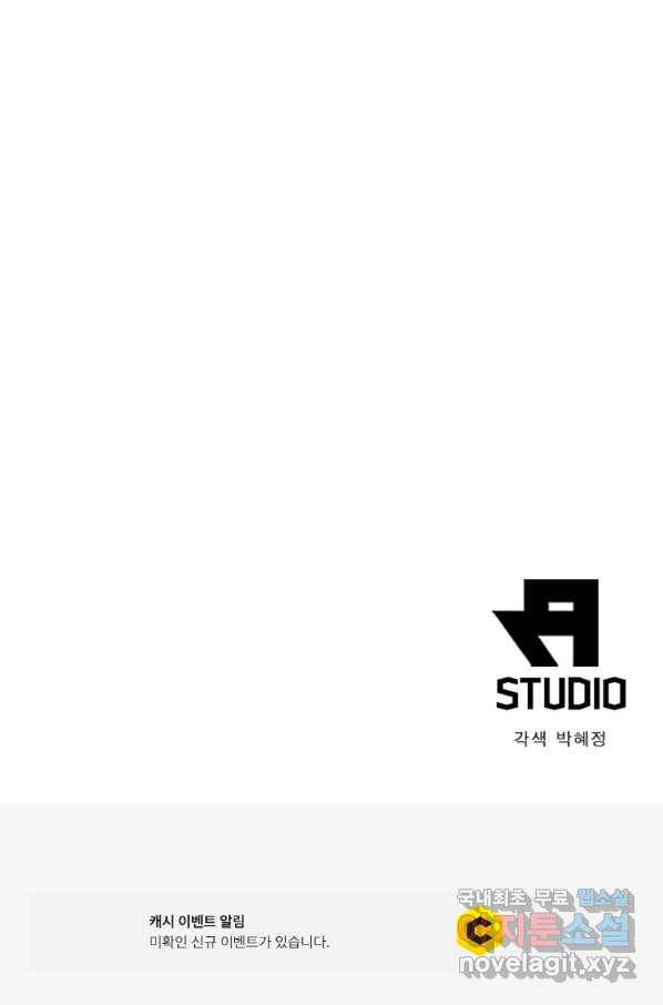 SSS급 영주로 회귀했다 54화 76