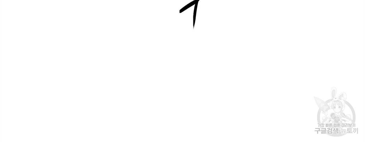 살인마 르웰린 씨의 낭만적인 정찬 89화 4