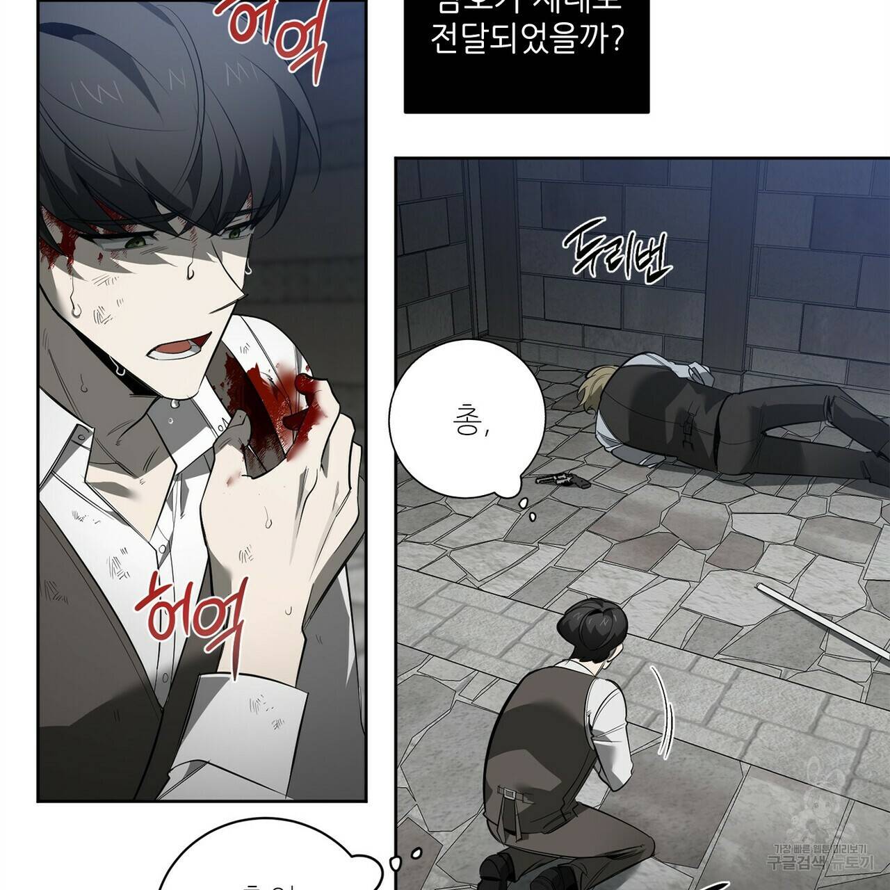 살인마 르웰린 씨의 낭만적인 정찬 89화 13