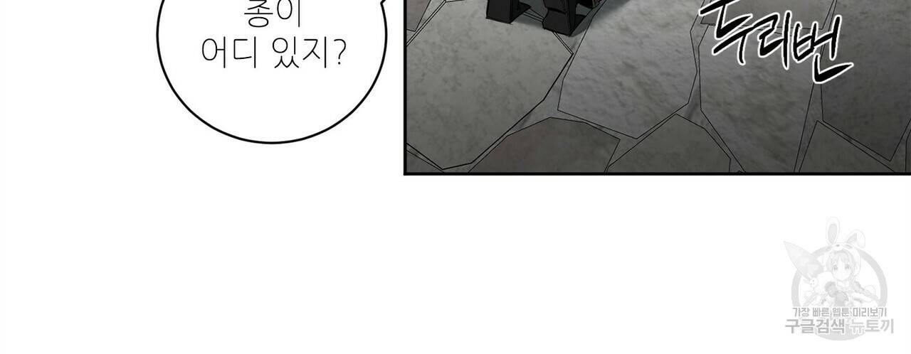 살인마 르웰린 씨의 낭만적인 정찬 89화 14