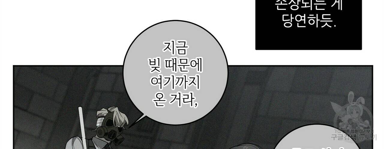 살인마 르웰린 씨의 낭만적인 정찬 89화 20