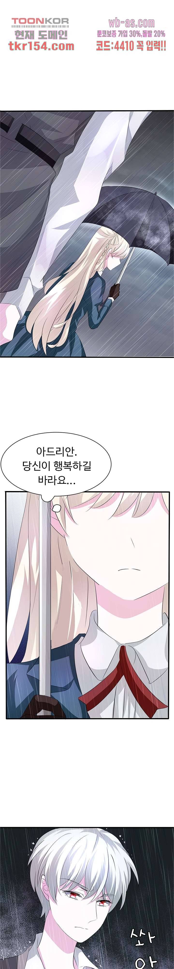 별안간 하녀 31화 1