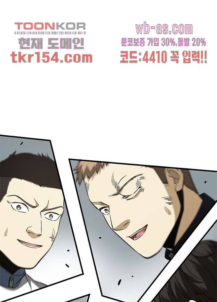 흙수저에서 최강 투신으로 79화 2