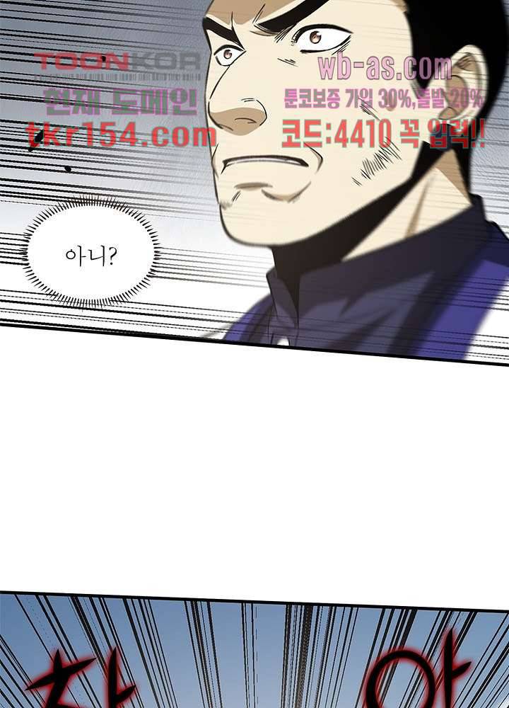 흙수저에서 최강 투신으로 79화 4