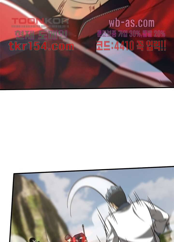 흙수저에서 최강 투신으로 79화 7