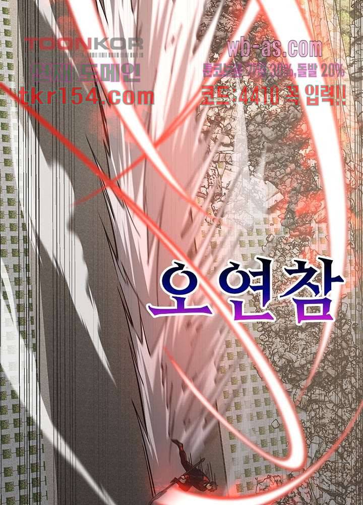 흙수저에서 최강 투신으로 79화 10