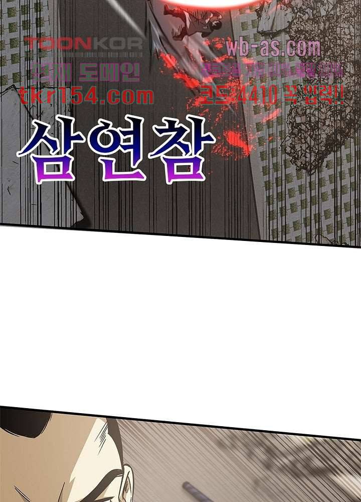 흙수저에서 최강 투신으로 79화 11